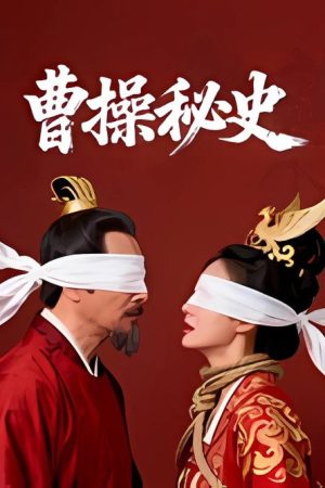 Secret History of Cao Cao (2026) poster