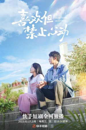 Hear Your Heartbeat (2023) poster