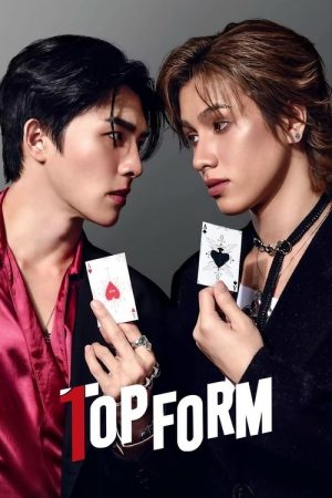 Top Form (2025) poster