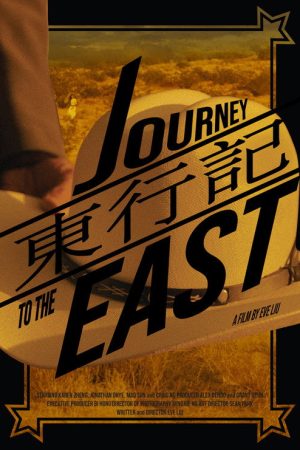 Journey to the East (2021) poster