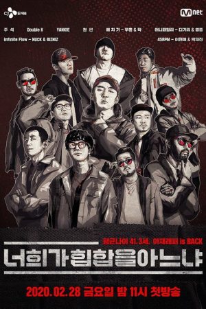 Do You Know Hip Hop (2020) poster