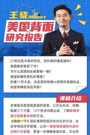 美国背面研究报告 (2020) poster