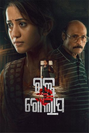Rakta Golapa (2026) poster