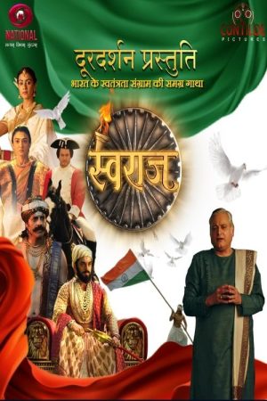 Swaraj – Bharat ke Swatantrata Sangram Ki Samagra Gatha (2022) poster