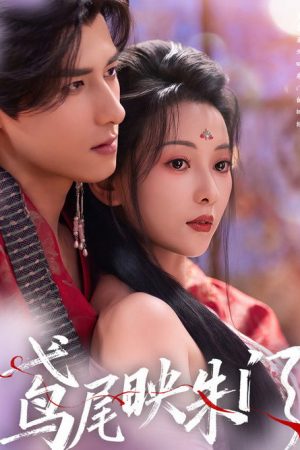 Yuan Wei Ying Zhu Men (2026) poster