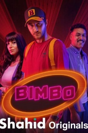 Bimbo (2021) poster
