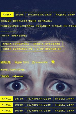 Alisa (2020) poster
