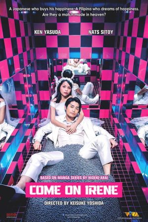 Come On Irene (2018) poster