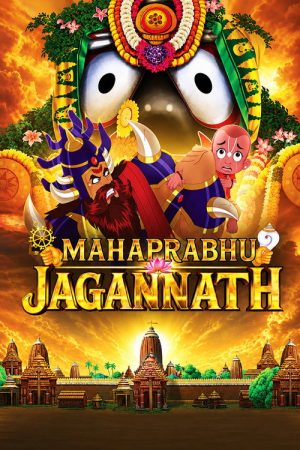 Mahaprabhu Jagannath (2026) poster