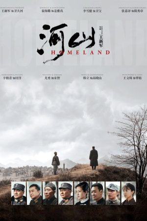 Homeland (2019) poster