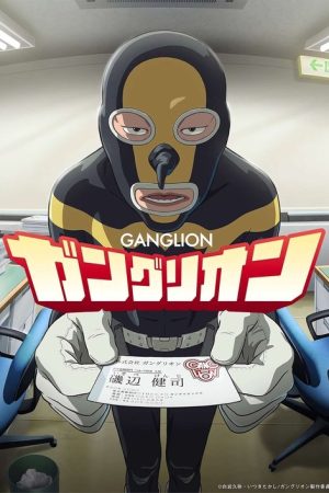 Ganglion (2025) poster