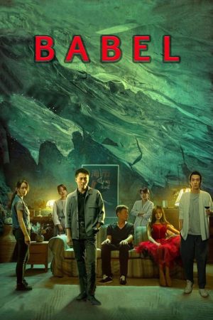Babel (2022) poster