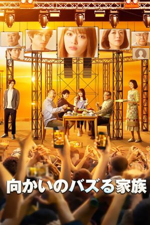 My Family Goes Viral (2019) poster