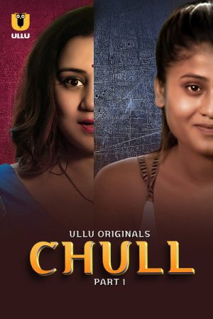 Chull (2023) poster
