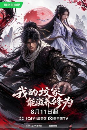 My Tomb Can Nourish Cultivation (2026) poster