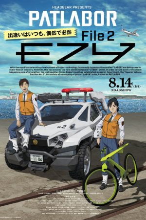 Patlabor EZY File 2 (2026) poster