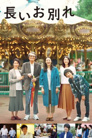 A Long Goodbye (2019) poster