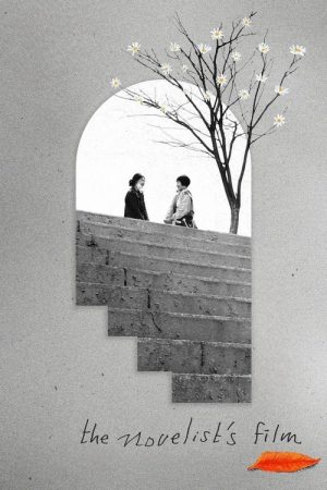 The Novelist’s Film (2022) poster