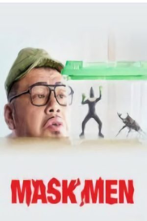 Maskmen (2018) (2018) poster