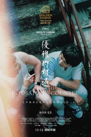 Intimate Encounter (2024) poster