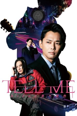 Tell Me (2022) poster