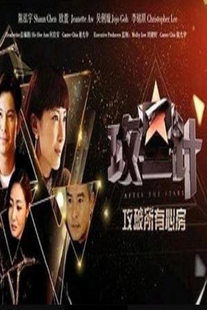 星计 (2019) poster