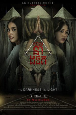 The Last Home (2025) poster