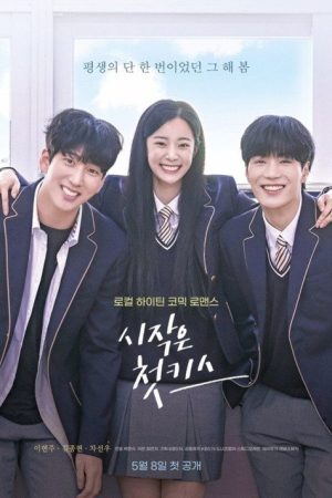 It Was Spring (2023) poster