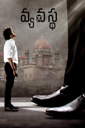 Vyavastha (2023) poster