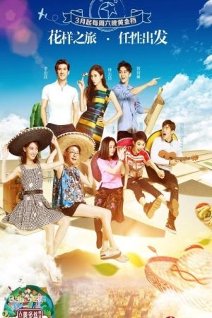 Sisters Over Flowers (2015) poster