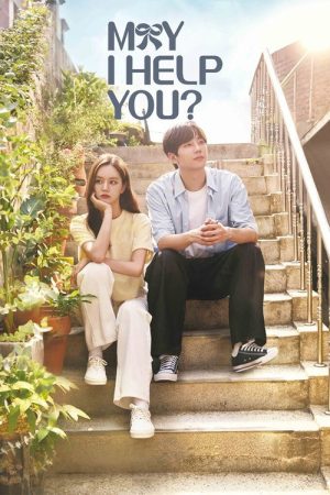 May I Help You? (2022) poster