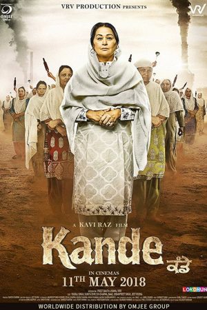 Kande (2018) poster
