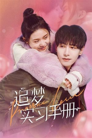 Practice Love (2023) poster