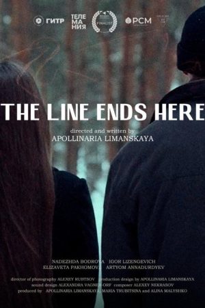 The line ends here (2024) poster