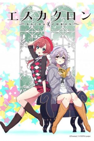Escha Chron (2017) poster