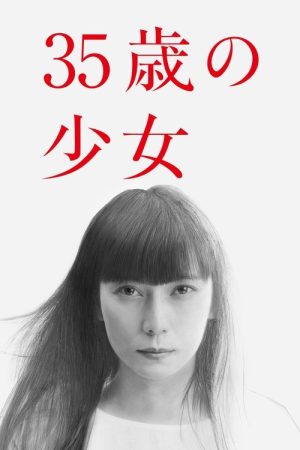 A Girl of 35 (2020) poster