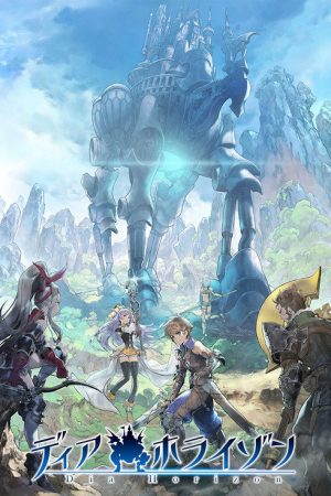 Dia Horizon (2017) poster