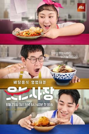 Smiling Boss (2023) poster