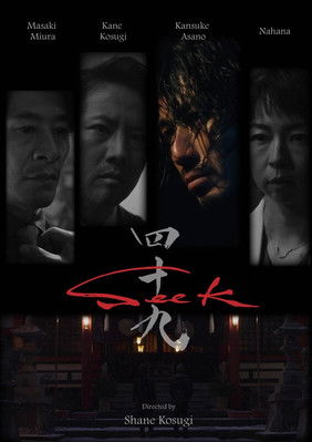 Seek (2025) poster