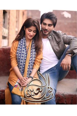 Noor Ul Ain (2018) poster
