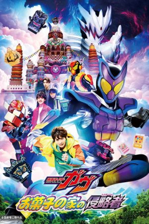 Kamen Rider Gavv: Invaders of the Candy House (2025) poster