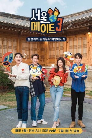 Seoul Mate (2017) poster