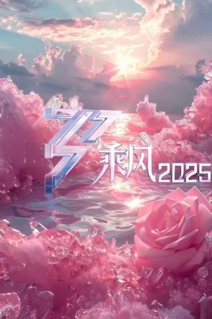 Ride the Wind 2025 (2025) poster
