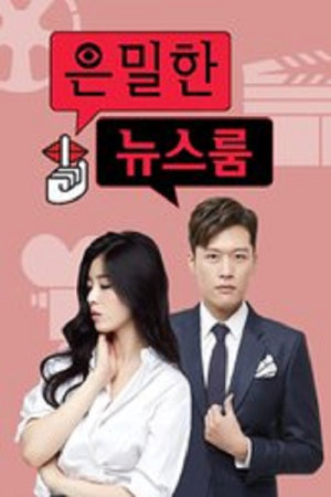 Secretive News Room (2021) poster
