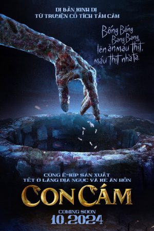 The Sisters (2024) poster