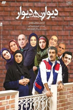Next Door Neighbor (2017) poster