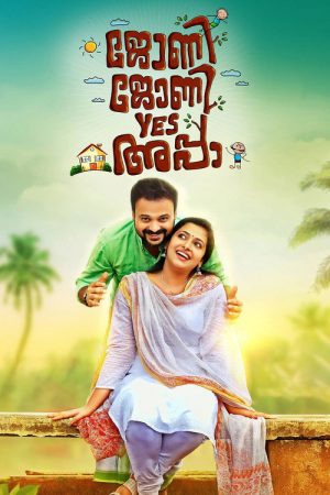 Johny Johny Yes Appa (2018) poster