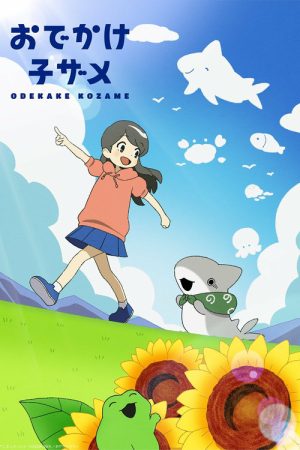 Odekake Kozame (2023) poster