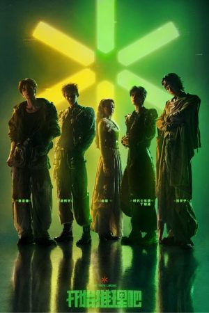 The Truth (2022) poster