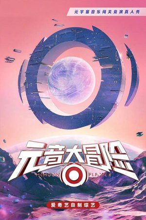 Memoon Singer (2022) poster